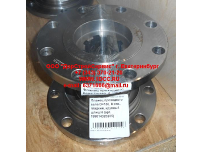 Фланец проходного вала D=180, 8 отв., гладкий, крупный шлиц H HOWO (ХОВО) 199014320205 фото 1 Краснодар