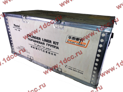 Поршневая группа WD615G.220 CDM855 Lonking CDM (СДМ) 612600030015 фото 1 Краснодар