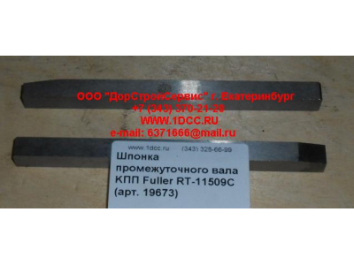 Шпонка промежуточного вала KПП Fuller RT-11509C КПП (Коробки переключения передач) 19673 фото 1 Краснодар