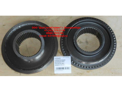 Ступица синхронизации делителя КПП HW18709 КПП (Коробки переключения передач) AZ2203100006 фото 1 Краснодар