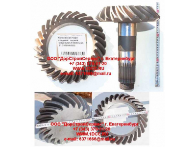 Коническая пара заднего редуктора (28х21////) SH F3000 SHAANXI / Shacman (ШАНКСИ / Шакман) 81.35199.6535 фото 1 Краснодар