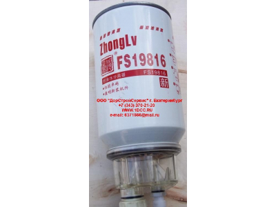 Фильтр топливный грубой очистки DF3 DONG FENG (ДОНГ ФЕНГ) FS19816-B-B-AM для самосвала фото 1 Краснодар