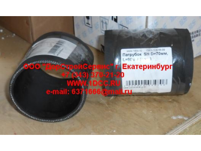 Патрубок  SH D=70мм, L=95мм SHAANXI / Shacman (ШАНКСИ / Шакман)  фото 1 Краснодар