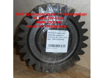 Шестерня ведомая привода среднего моста (Z-26, i=4,8, ////) H HOWO (ХОВО) 199014320208 фото 1 Краснодар