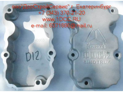 Крышка клапанная D12 HOWO A7 VG1246040003 фото 1 Краснодар