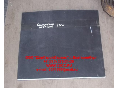 Брызговик нижний мягкий F FAW (ФАВ) 5103351A109 для самосвала фото 1 Краснодар