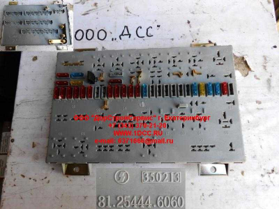 Блок предохранителей (без реле) SH SHAANXI / Shacman (ШАНКСИ / Шакман) 81.25444.6060 фото 1 Краснодар