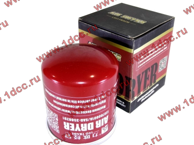 Фильтр WABCO масловлагоотделитель пневмосистемы H (SAD-3588201) HOWO (ХОВО) LEO100206A фото 1 Краснодар