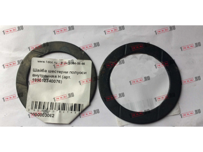 Шайба шестерни полуоси внутренняя H HOWO (ХОВО) 199012340076 фото 1 Краснодар