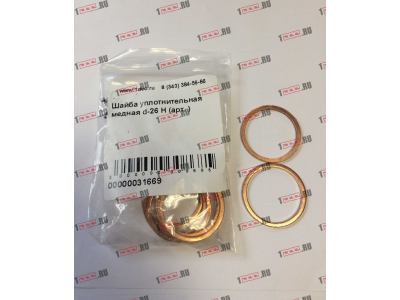 Шайба уплотнительная медная d-26 H HOWO (ХОВО)  фото 1 Краснодар