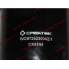 ПГУ (Пневмогидроусилитель сцепления) А7 CREATEK CREATEK WG9725230042/CK8163 фото 6 Краснодар